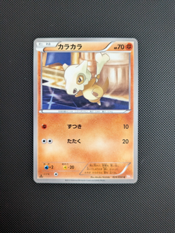 Pokemon card - Cubone 1st Ed. - Dragon Blade 024/050 BW5 - Japanese - LP+ - Image 1