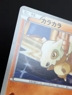 Pokemon card - Cubone 1st Ed. - Dragon Blade 024/050 BW5 - Japanese - LP+ - Image 4