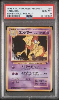 Pokemon 1998 Japanese Vending Series III 3 #64 Yoshida Kadabra PSA 10 Gift Set - Image 1