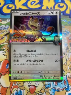 Team Rocket's Meowth 259 Promo CoroCoro Ichiban! April Pokemon Japanese - Image 1