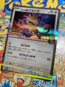 Team Rocket's Meowth 259 Promo CoroCoro Ichiban! April Pokemon Japanese - Image 2