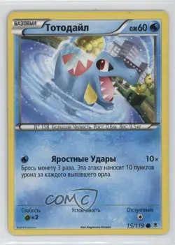 Totodile Russian Pokemon XY Phantom Forces #15 - Image 1