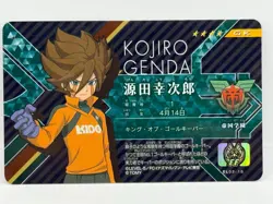 Kojiro Genda Inazuma Eleven Card Trading Card Game Level 5 Made in Japan GK 2 - Image 1