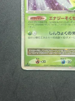 Leafeon LV. X Holo Dawn Dash DP4 1st ED Japanese Pokemon Card Holoball #259_11 - Image 5