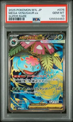 PSA 10 Mega Venusaur ex 076/063 Super Rare Mega Brave Pokemon Japanese Card - Image 1