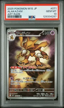 PSA 10 Alakazam Art Rare 071/063 Mega Symphonia Pokemon Japanese Card GEM MINT - Image 1