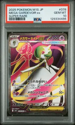 PSA 10 Mega Gardevoir ex Super Rare 078/063 Mega Symphonia Pokemon Japanese Card - Image 1