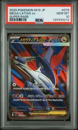 PSA 10 Mega Latias ex 079/063 SR Mega Symphonia Pokemon Japanese Card GEM MINT - Image 1