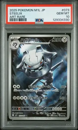 PSA 10 Steelix Art Rare 073/063 Mega Brave Pokemon Japanese Card GEM MINT - Image 1