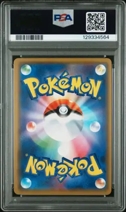 PSA 10 Reshiram & Zekrom GX 036/049 Dream League Pokemon Japanese Card GEM MINT - Image 2