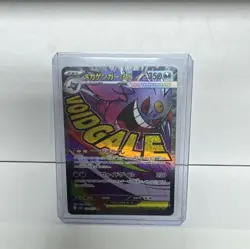 Mega Gengar ex MA 230/193 M2a MEGA Dream ex Pokemon Card Japanese Near Mint#0499 - Image 1