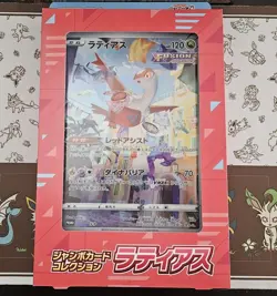 Latias Vstar Universe Jumbo Card Collection Box Japanese NEW - Image 1