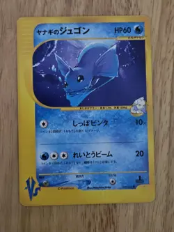 Pokemon Japanese Card Non-Holo Pryce’s Dewgong 039/141 1st Edition【E-SERIES】 - Image 1