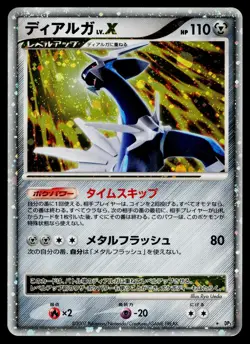 Dialga LV.X Holo Rare Shining Darkness Deck Pokemon Japanese Heavily Played - Image 1