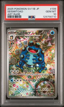 2025 Pokemon SV11B Japanese Seismitoad Art Rare Black Bolt #109 PSA 10 Gem Mint - Image 1