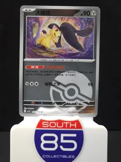 Mawile 082/129 Poke Ball Bonus Round / Reward Round Pokemon CSV4C Chinese - Image 1