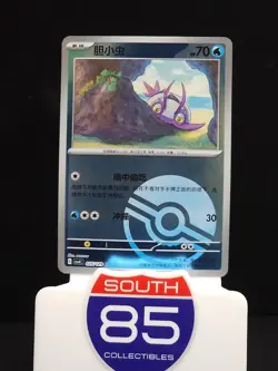 Wimpod 025/129 Poke Ball Bonus Round / Reward Round Pokemon CSV4C - Image 1