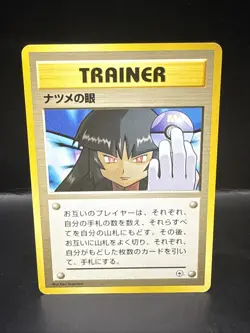 Pokemon TCG Sabrina's Gaze Japanese Edition, Banned Art, Gym Challenge 1999 - Image 1