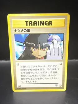 Pokemon TCG Sabrina's Gaze Japanese Edition, Banned Art, Gym Challenge 1999 - Image 2