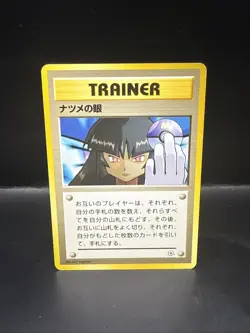 Pokemon TCG Sabrina's Gaze Japanese Edition, Banned Art, Gym Challenge 1999 - Image 3