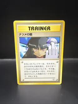 Pokemon TCG Sabrina's Gaze Japanese Edition, Banned Art, Gym Challenge 1999 - Image 4