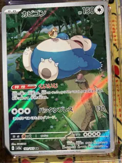 *CGC PRISTINE* Snorlax 181/165 Sv2a: Pokemon Card 151 Holo (Japanese) - Image 2