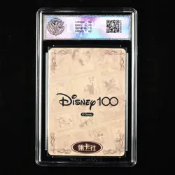 CCG 9 Mint Card.FUN Disney 100th 2023 ENG Pinocchio D100C-SR57 - Image 2