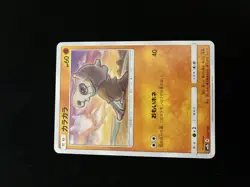 Cubone 053/150 MINT/NM Pokemon Cards SM8b: GX Ultra Shiny Normal Rare - Image 1