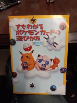 Pokemon Card fan club vol.5 Official magazine Used 1997 - Image 1