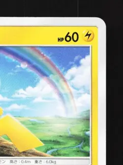 Pikachu 029/072 LP Shining Legends Japanese Pokemon Card TCG - Image 5