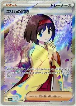 Erika's Invitation 196/165 Sv2a: Pokemon Card 151 Holo (Japanese) NM - Image 1