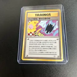 Rare Golbat Trainer "Koga's Ninja Tricks" Banned Error Variant Art Pokemon Card - Image 1