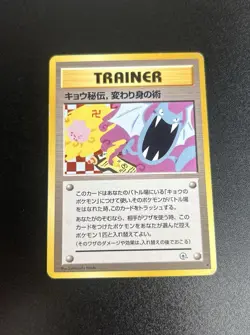 Rare Golbat Trainer "Koga's Ninja Tricks" Banned Error Variant Art Pokemon Card - Image 2