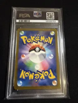 Pikachu - PSA 10 - Art Rare VSTAR Universe s12a 205/172 AR Pokemon Card - Image 2