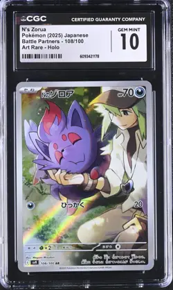 2025 Pokemon N's Zorua 108/100 Japanese Art Rare CGC 10 GEM MINT - Image 1