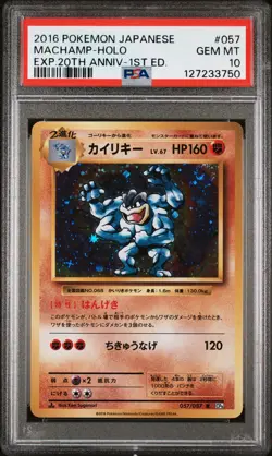 2016 POKEMON JPN EXPANSION 20TH ANNIV 1ST EDITION #057 MACHAMP-HOLO PSA 10 - Image 1