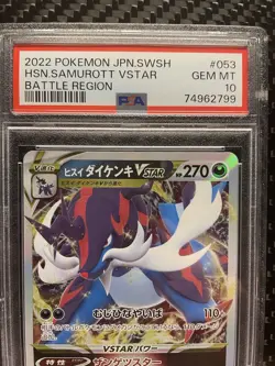 PSA 10 HSN SAMUROTT VSTAR 053 Battle Region RARE Japanese Pokemon Card SWSH 2022 - Image 3