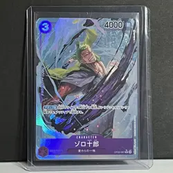 Zoro-Juurou (Alt Art) OP05-067 R Awakening of the New Era - ONE PIECE Card Game - Image 1
