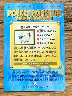 Pokemon Carddass Card 83 Mareep Raichu Pocket Monsters Anime Collection - Image 2