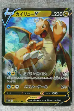 Pokemon Card Japanese 049/071 Dragonite V RR M/NM S10b Pokemon Go Holo Japan - Image 1