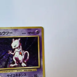 Mewtwo No. 150 Holo Rare Base Set Japanese Pokemon Card TCG - Image 5