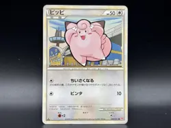 Clefairy L2 050/070 Japanese 2009 Pokemon Card TCG LP Colorless Common Card - Image 1