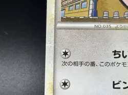 Clefairy L2 050/070 Japanese 2009 Pokemon Card TCG LP Colorless Common Card - Image 2