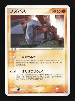 Nosepass 035/055 Unlimited LP ADV Expansion Pack Japanese Pokemon Card TCG - Image 1