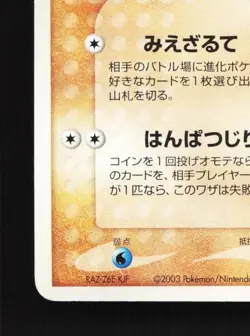 Nosepass 035/055 Unlimited LP ADV Expansion Pack Japanese Pokemon Card TCG - Image 2