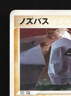 Nosepass 035/055 Unlimited LP ADV Expansion Pack Japanese Pokemon Card TCG - Image 4