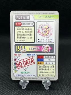 Flareon No. 136 Carddass 1997 Japanese Pokemon Card - Image 2