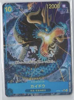 Kaido (Alt Art) OP05-118 SEC ONE PIECE Card The Best PRB-01Japanese - Image 1