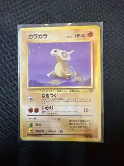 Japanese Cubone No.104 Jungle Non Holo Pokemon Card Old Back Vintage - Image 1