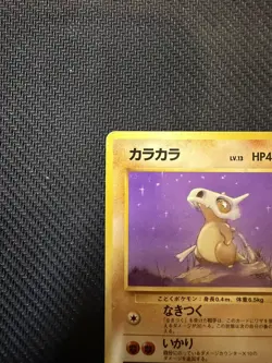 Japanese Cubone No.104 Jungle Non Holo Pokemon Card Old Back Vintage - Image 5